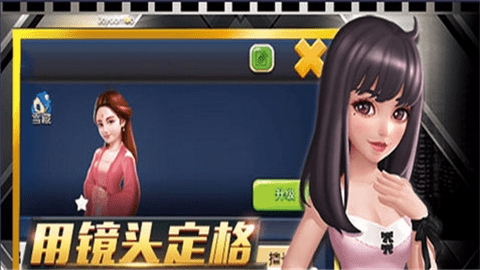 梦想制作人软件截图3