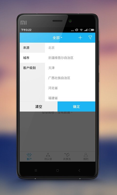 聚寓购来客宝软件截图1