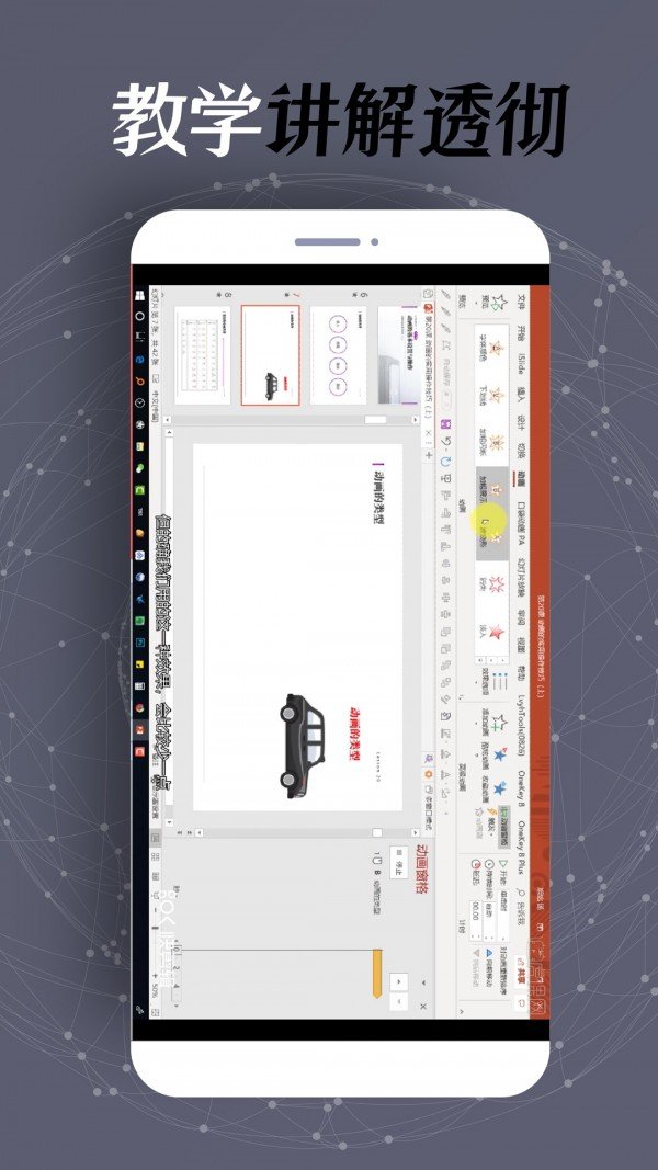 手机PPT制作软件截图2