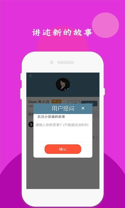 王者勋章软件截图2