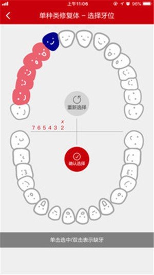 定远医技通软件截图2