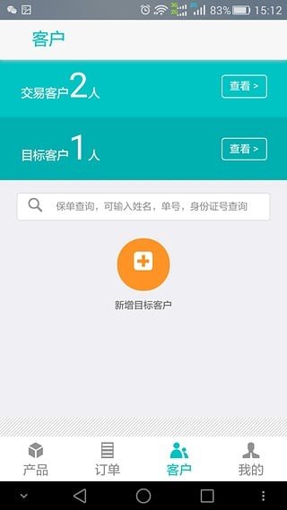 宝易佰软件截图0