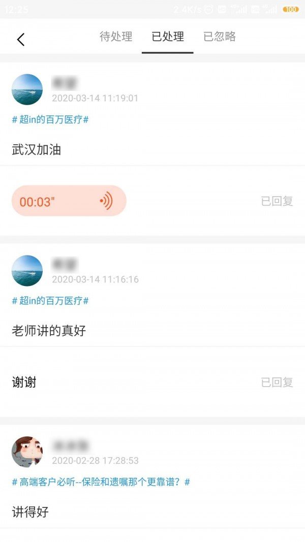 ISV营销员版软件截图1