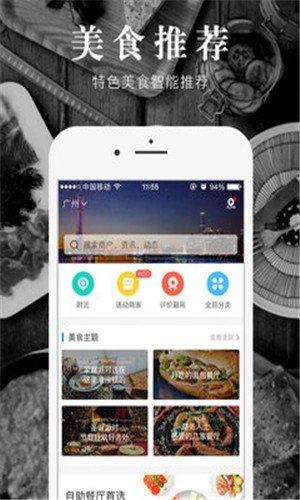 食探社软件截图2