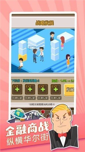 财富创世纪软件截图3