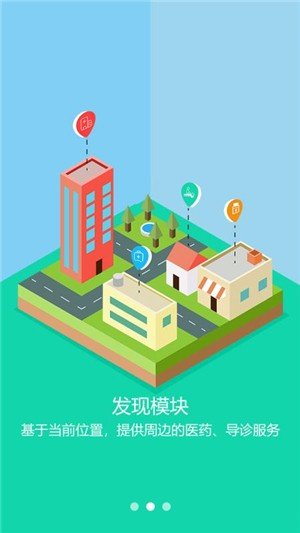 康侣健康软件截图2