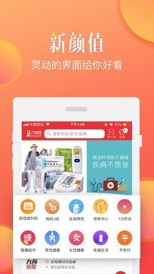 来啊健康软件截图0