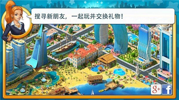 大都市软件截图3