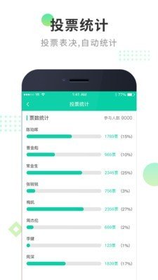 中睿慧社管理端软件截图3