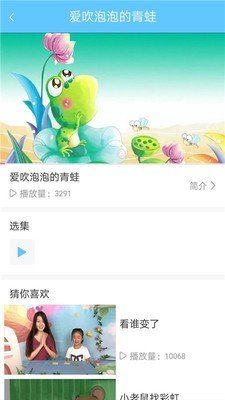 宝宝睡前开心故事软件截图3