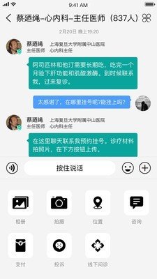 无空健康软件截图3