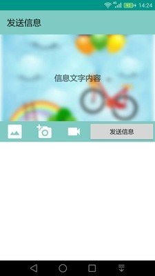 彩虹坠入软件截图1