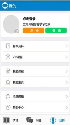 珠光宝气学院软件截图3