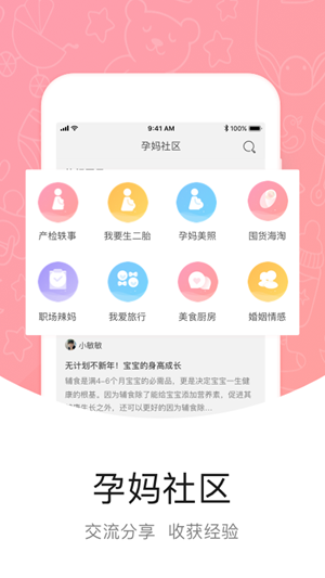 中优摇篮软件截图0