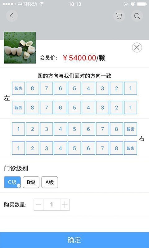 e牙软件截图3