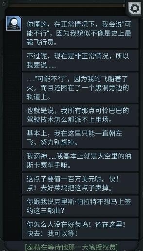 生命线中途无限汉化版软件截图1