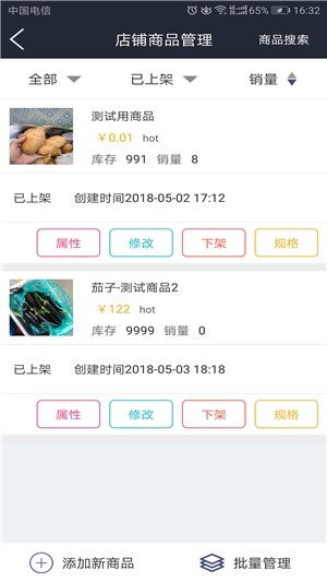 厨房家商户端软件截图2