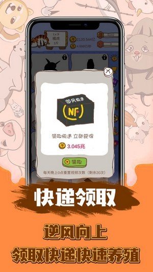 顽皮大虾软件截图3