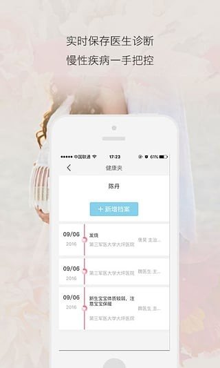 爸爸知道软件截图1