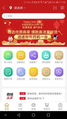 诺耳共享平台软件截图1