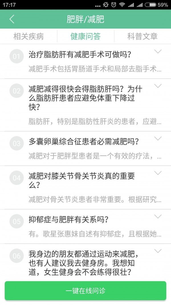 微整形助手软件截图2