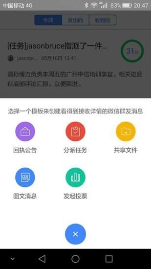 使命达软件截图2