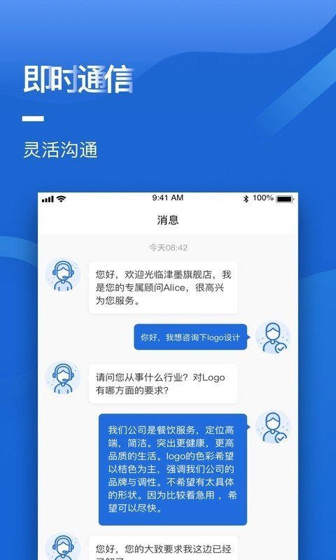 富商通商家版软件截图2