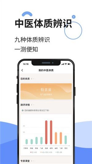 势成一键康软件截图2