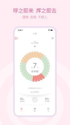 乐瓣软件截图3