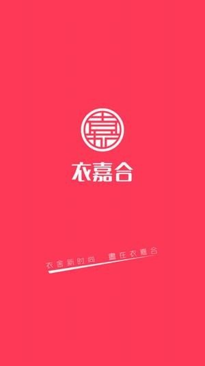 共享服装软件截图0