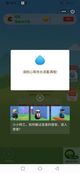 步数果园红包版软件截图0