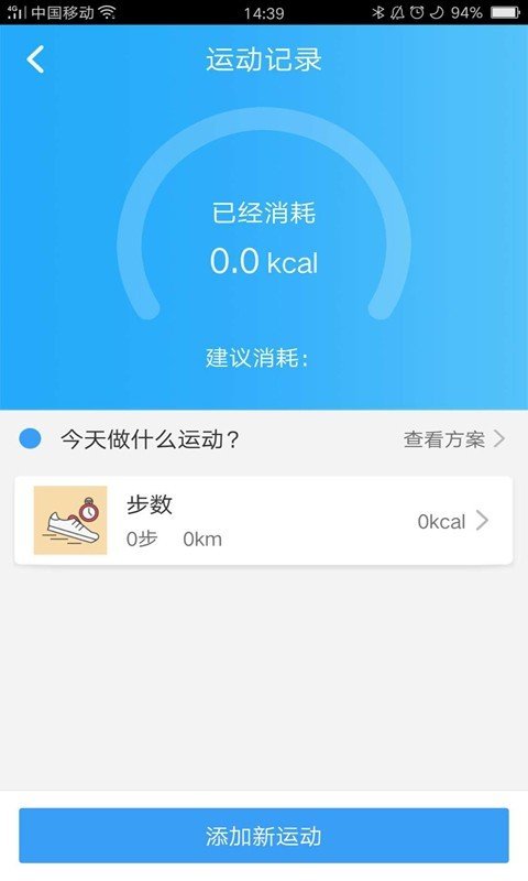 花城健康软件截图1