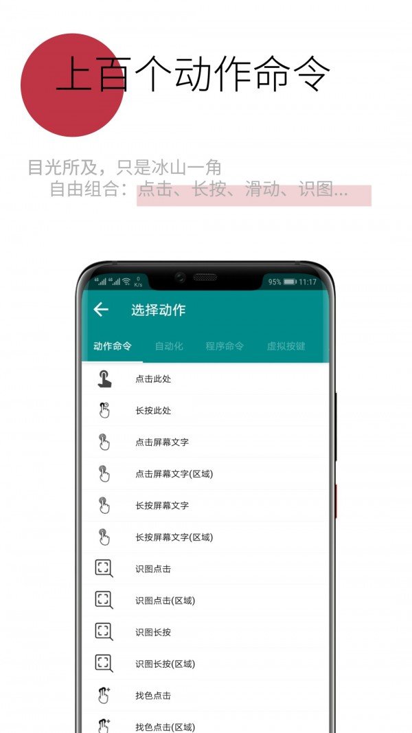 一触即发软件截图3