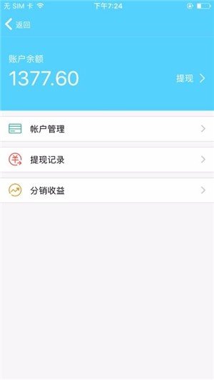 呼吸云药师护士版软件截图1