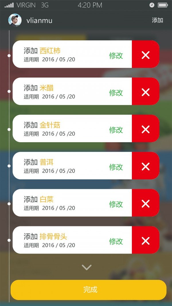 食材记软件截图0