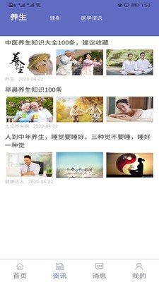 掌上兴医软件截图1