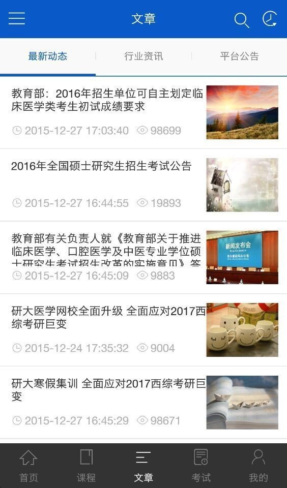 研大医学软件截图1