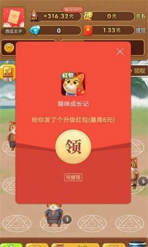 养猫成长记软件截图0