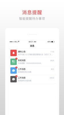 UDI软件截图1