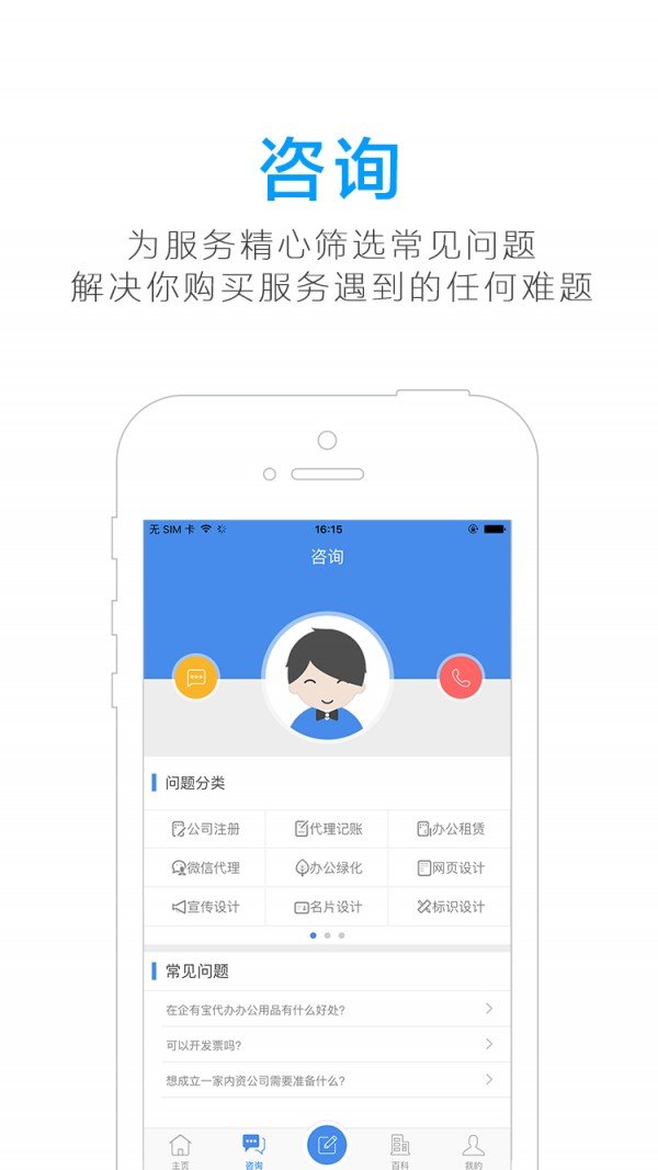 企有宝软件截图1