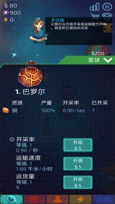 闲置星球矿工汉化版软件截图2