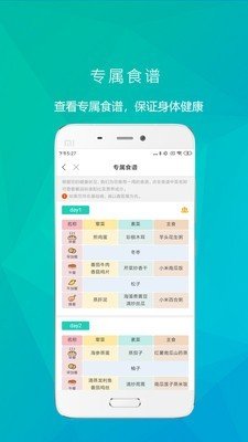 康加健康软件截图1