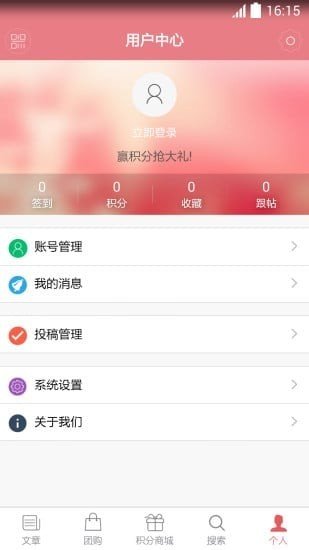 妈妈经软件截图0