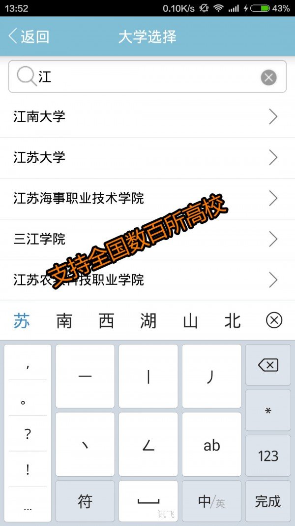 米拉课表软件截图1