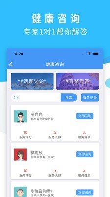 小禾智慧软件截图0