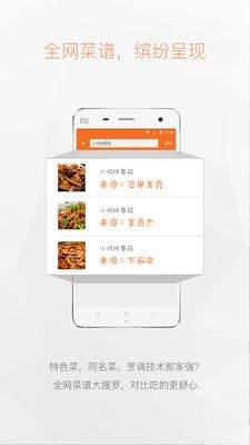 小饭桌软件截图1