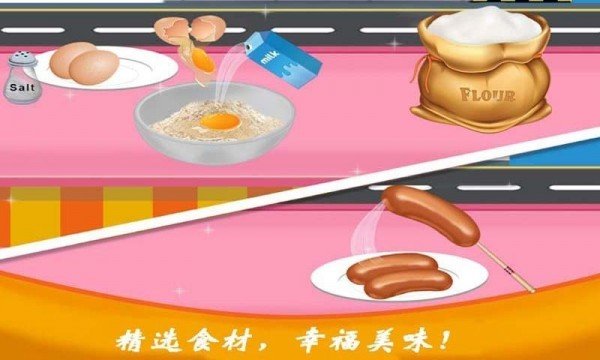 爸爸的炸鸡店软件截图1