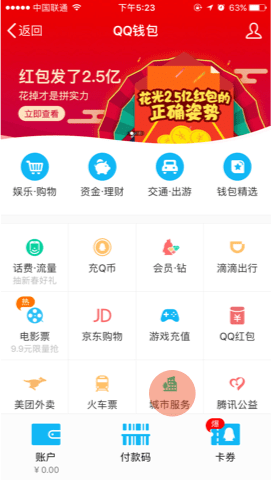 企鹅医生软件截图3