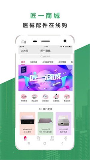 匠医工软件截图2