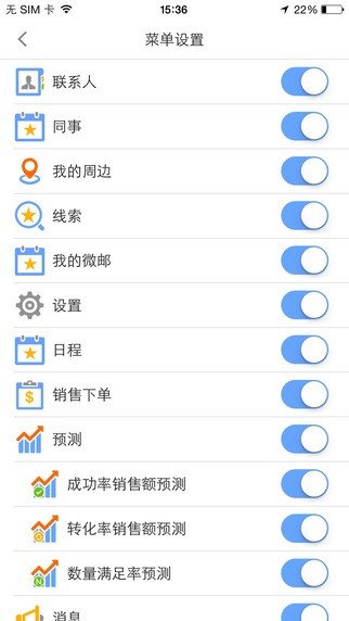 移动crm软件截图3